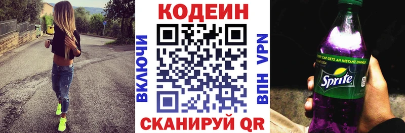 Кодеиновый сироп Lean напиток Lean (лин) hydra ONION Клинцы