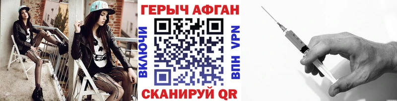 Героин Афган  наркошоп  Клинцы 