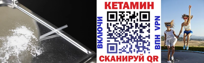 закладки  мориарти состав  Кетамин ketamine  Клинцы 