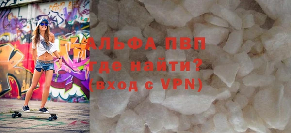 альфа пвп Богородицк