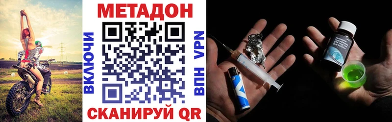 МЕТАДОН VHQ  Клинцы 